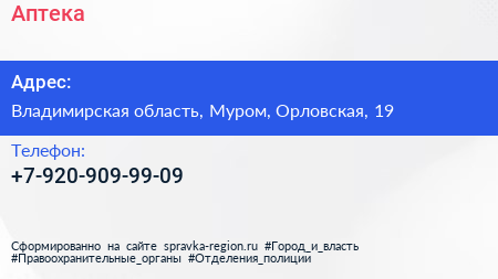 Нажмите, чтобы скачать визитку Аптека - визитка