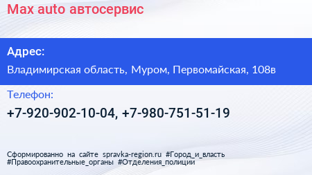 Нажмите, чтобы скачать визитку Max auto автосервис - визитка