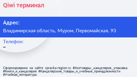 Нажмите, чтобы скачать визитку Qiwi терминал - визитка