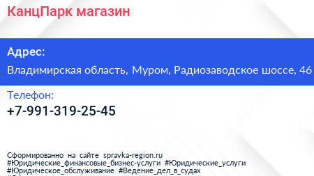 Нажмите, чтобы скачать визитку КанцПарк магазин - визитка