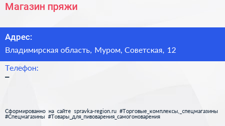 Нажмите, чтобы скачать визитку Магазин пряжи - визитка