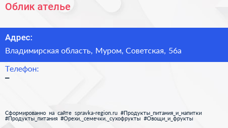 Нажмите, чтобы скачать визитку Облик ателье - визитка