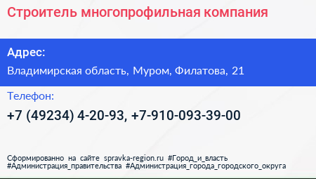 Нажмите, чтобы скачать визитку Строитель многопрофильная компания - визитка