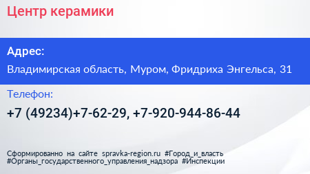 Нажмите, чтобы скачать визитку Центр керамики - визитка