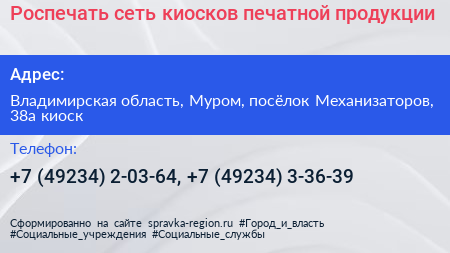 Роспечать сеть киосков печатной продукции - визитка