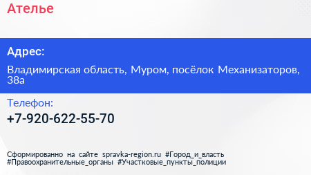 Нажмите, чтобы скачать визитку Ателье - визитка