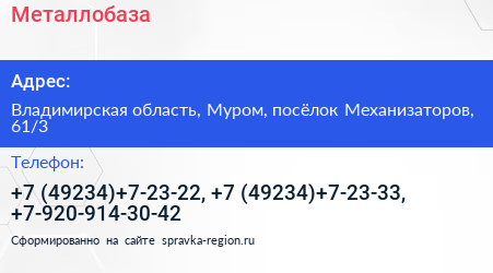 Металлобаза - визитка