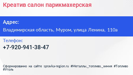 Нажмите, чтобы скачать визитку Креатив салон парикмахерская - визитка