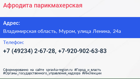 Нажмите, чтобы скачать визитку Афродита парикмахерская - визитка