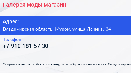 Нажмите, чтобы скачать визитку Галерея моды магазин - визитка