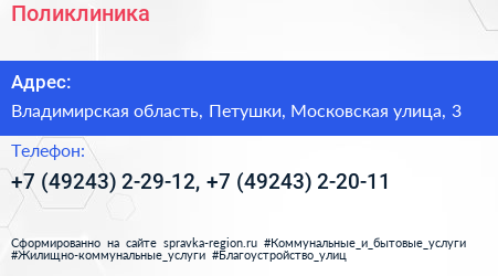 Поликлиника - визитка