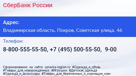 СберБанк России - визитка