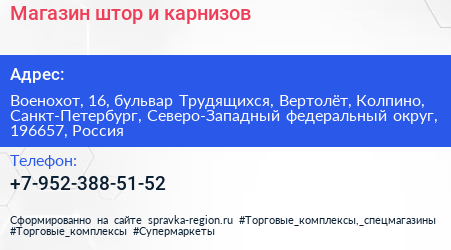 Магазин штор и карнизов - визитка