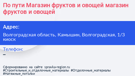 По пути Магазин фруктов и овощей магазин фруктов и овощей - визитка