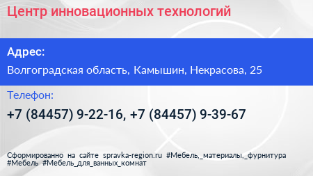 Центр инновационных технологий - визитка