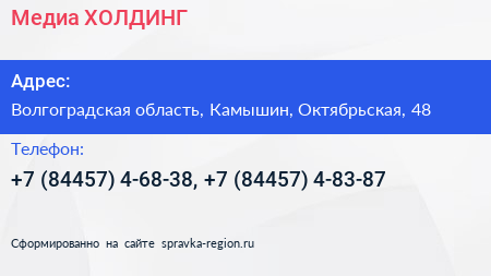 Медиа ХОЛДИНГ - визитка