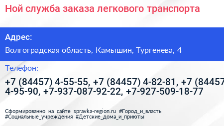 Ной служба заказа легкового транспорта - визитка