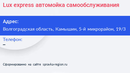 Lux express автомойка самообслуживания - визитка