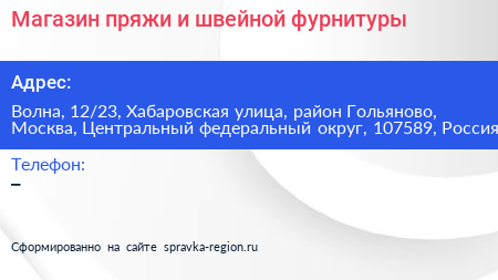 Магазин пряжи и швейной фурнитуры - визитка