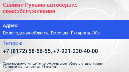 Своими Руками автосервис самообслуживания - визитка