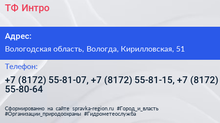 ТФ Интро - визитка