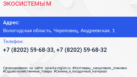 ЭКОСИСТЕМЫ М - визитка