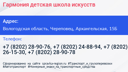 Гармония детская школа искусств - визитка