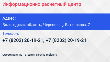 Информационно расчетный центр - визитка