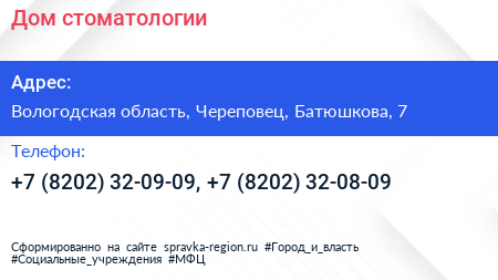 Дом стоматологии - визитка