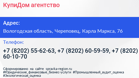 КупиДом агентство - визитка