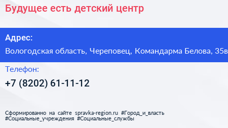 Будущее есть детский центр - визитка