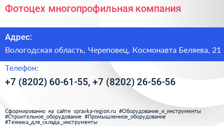 Фотоцех многопрофильная компания - визитка