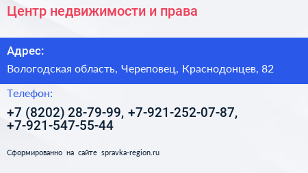 Центр недвижимости и права - визитка