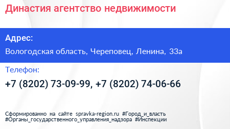 Династия агентство недвижимости - визитка