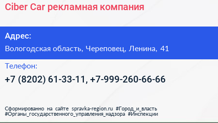 Ciber Car рекламная компания - визитка