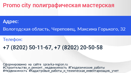 Promo city полиграфическая мастерская - визитка