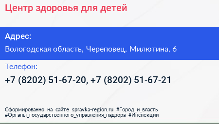 Центр здоровья для детей - визитка