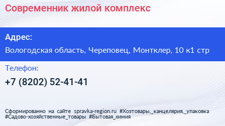 Современник жилой комплекс - визитка