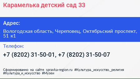 Карамелька детский сад 33 - визитка
