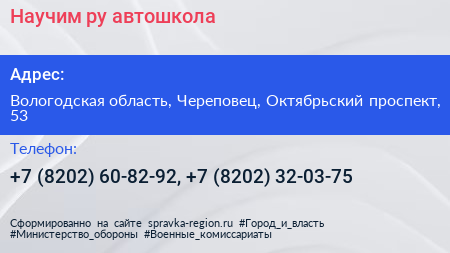 Научим ру автошкола - визитка