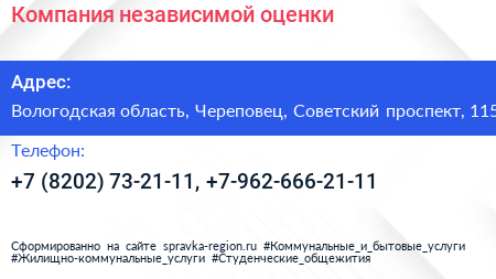 Компания независимой оценки - визитка