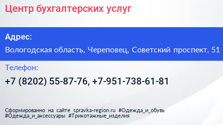 Центр бухгалтерских услуг - визитка