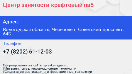 Центр занятости крафтовый паб - визитка