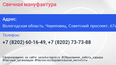 Свечная мануфактура - визитка