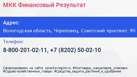 МКК Финансовый Результат - визитка