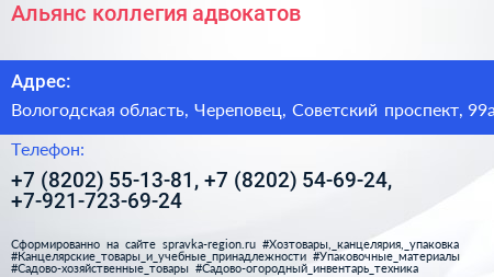 Альянс коллегия адвокатов - визитка