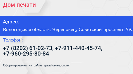 Дом печати - визитка