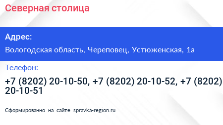 Северная столица - визитка