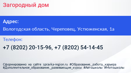 Загородный дом - визитка