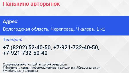 Панькино авторынок - визитка